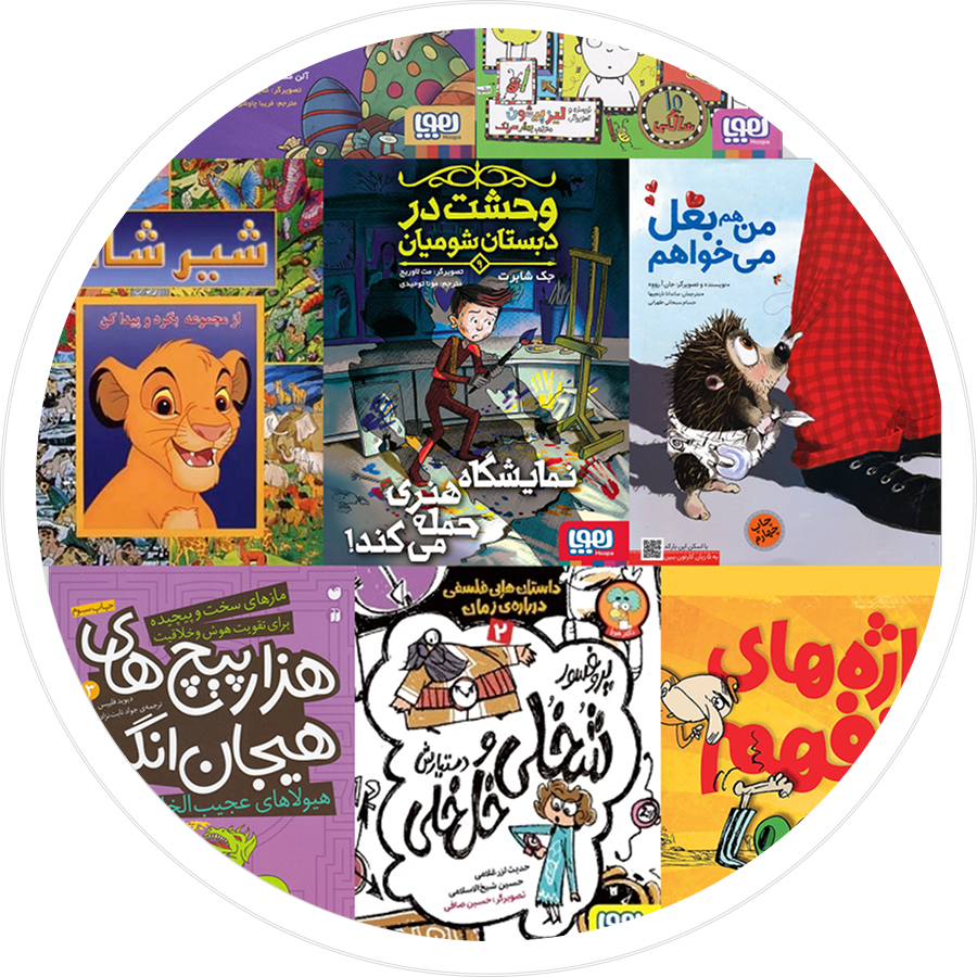 دسته‌بندی کتاب-کودک-و-نوجوان